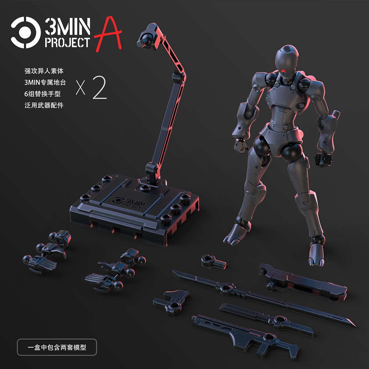 Sheik Mainland 3MIN PROJECT A Strong Attack Superhuman 1/18 Scale Model Kit