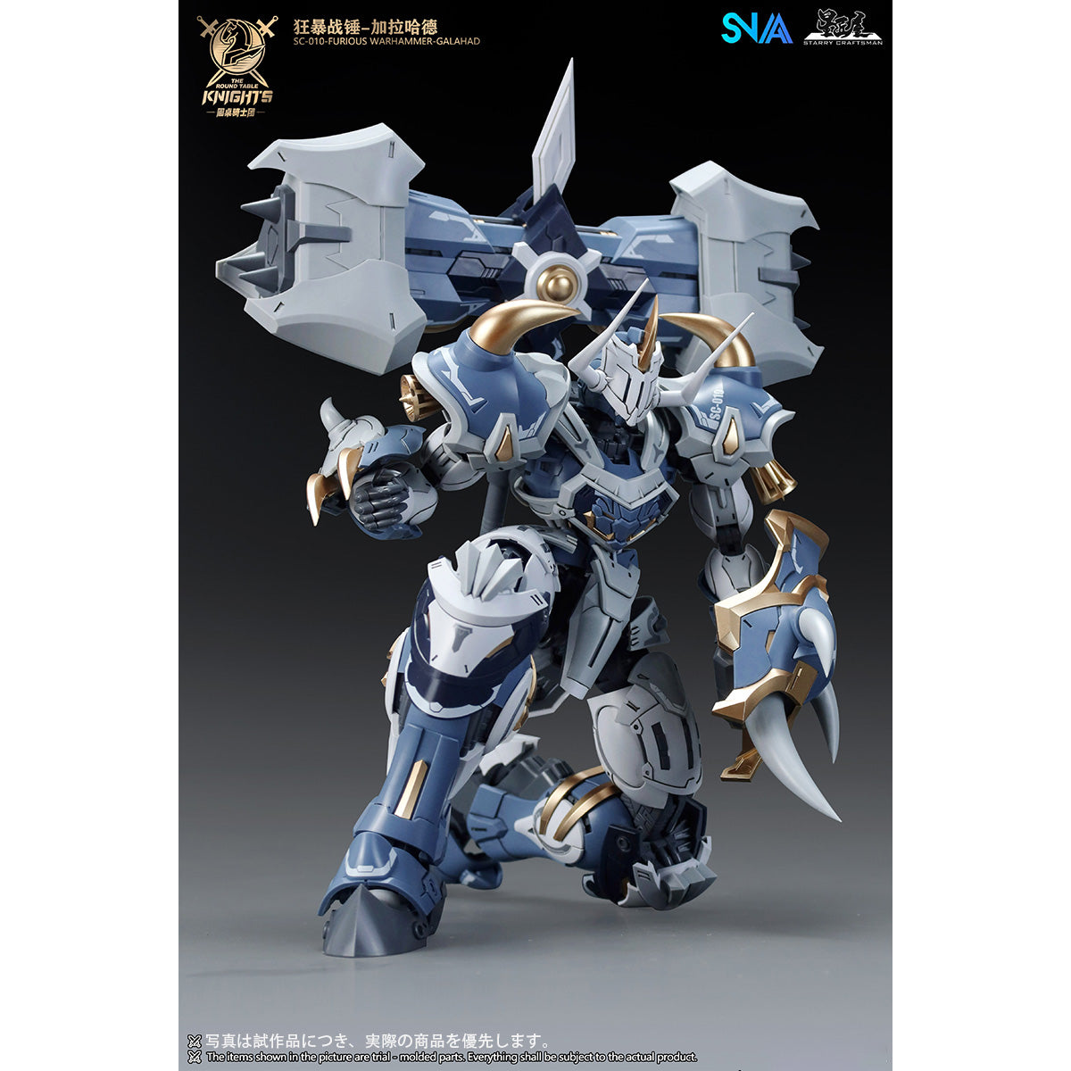 SNAA The Round Table Knights SC-010 Furious Warhammer Galahad 1/144 Scale Assembly Model Kit