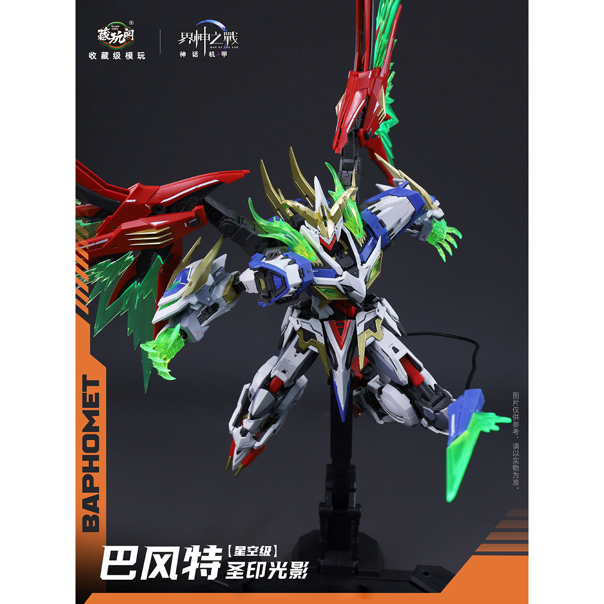 CANG TOYS War of The Gold: BAPHOMET - Holy Seal Light Shadow Articulated Assembly Model Kits