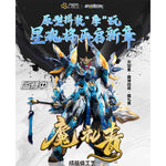 MOTOR NUCLEAR MNP-XH14 Mo Li Qing the Cyne of the 4 Generals Assembly Model Kits