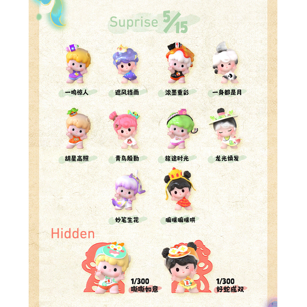 Ft.Fire ZOZO&YOYO - Lucky Double Treasure Series FT-1250001 Mini Blind Box
