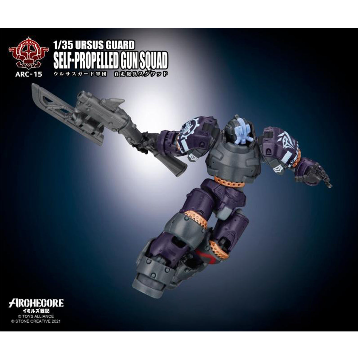 TOY ALLIANCE ARCHECORE Ursus Guard Spg Squad Action Figure