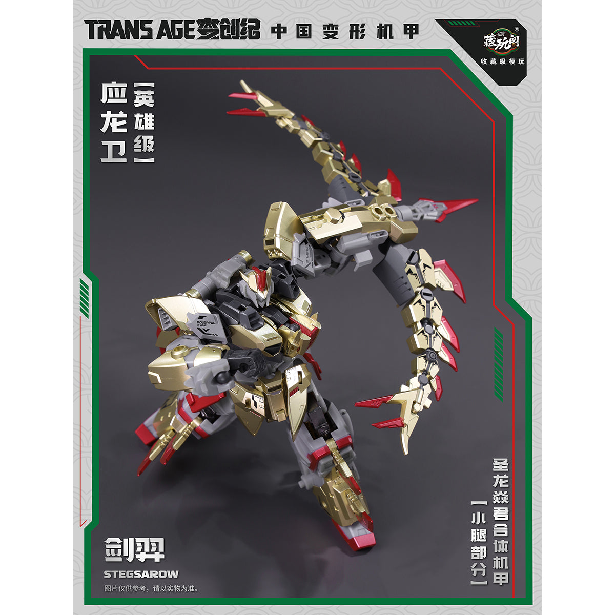 CANG TOYS CT-LongYan-01 Stegsarow CT LongYan 01 Transforming Mecha Finished Model