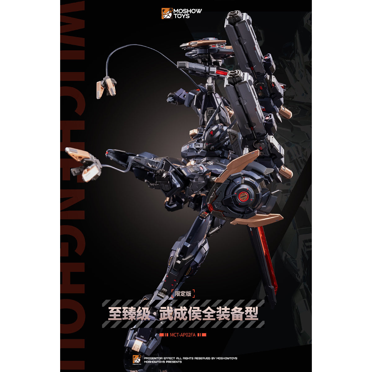 MOSHOW Progenitor Effect Noble Class Wu Cheng Hou WF2025 Limited Editi