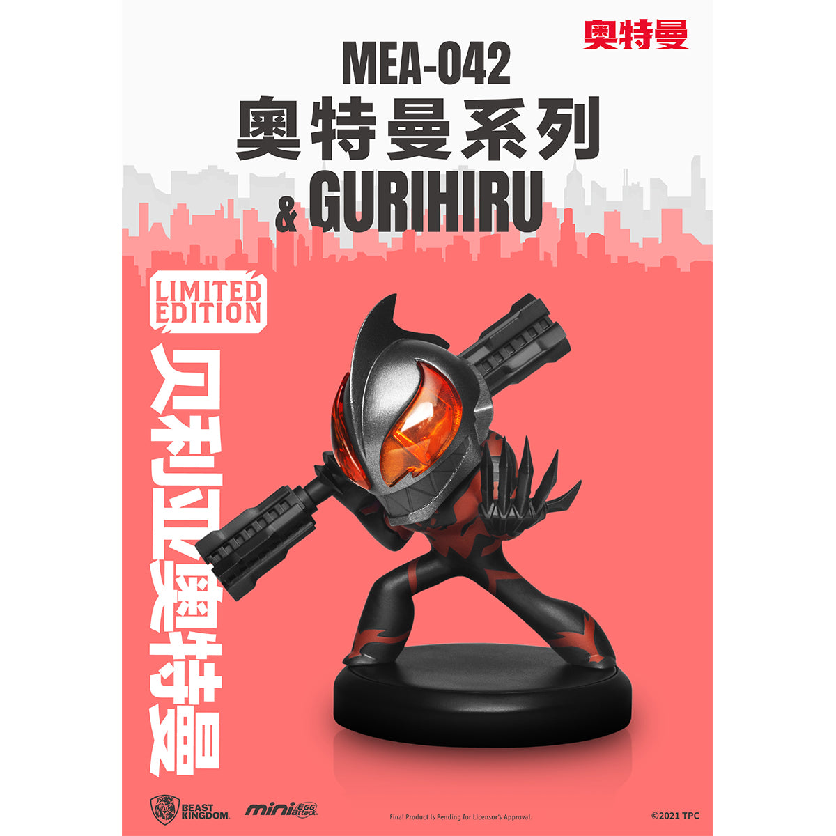 Beast Kingdom MEA-042 ULTRAMAN SERIES & Gurihiru Series Randomly Single Blind Box Figure