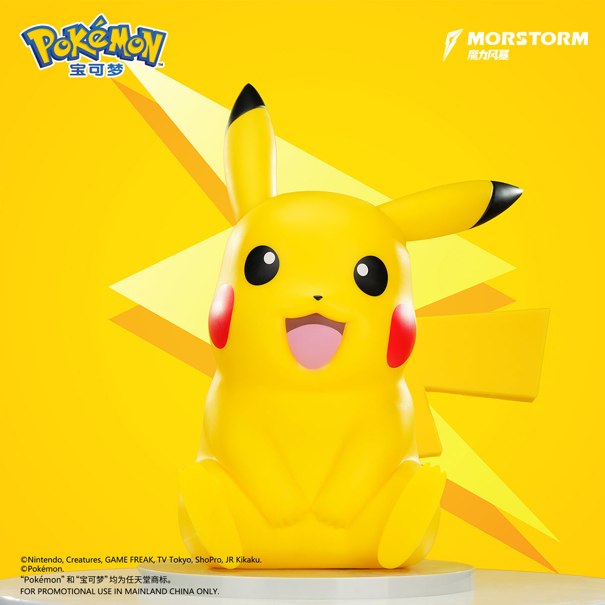 MORSTORM Pokémon Large Size Figure - Psyduck Pikachu Art Anime Figurine