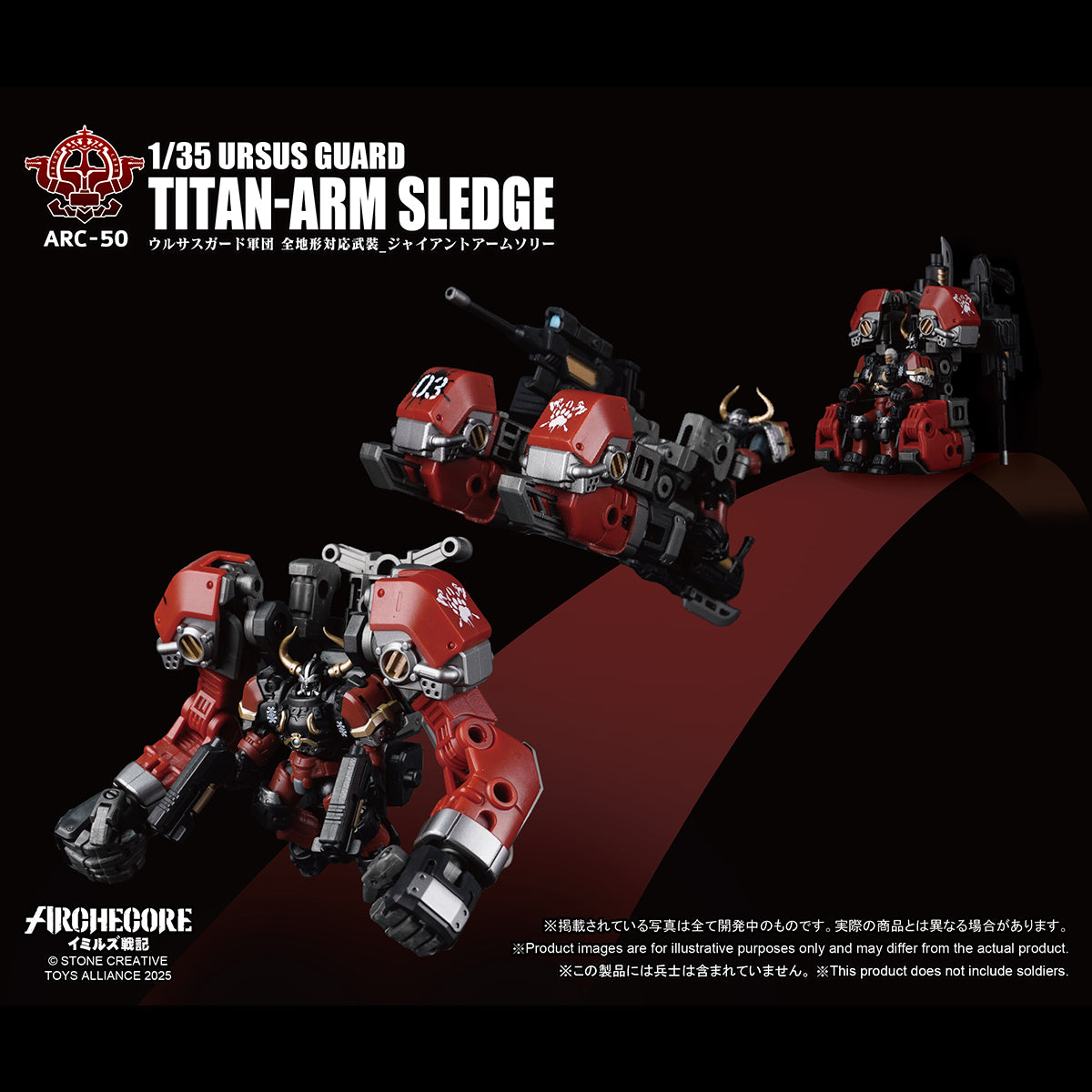 TOY ALLIANCE ARC-53 ARC-52 ARC-51 ARC-50 URSUS GUARD 1/35 Scale Action