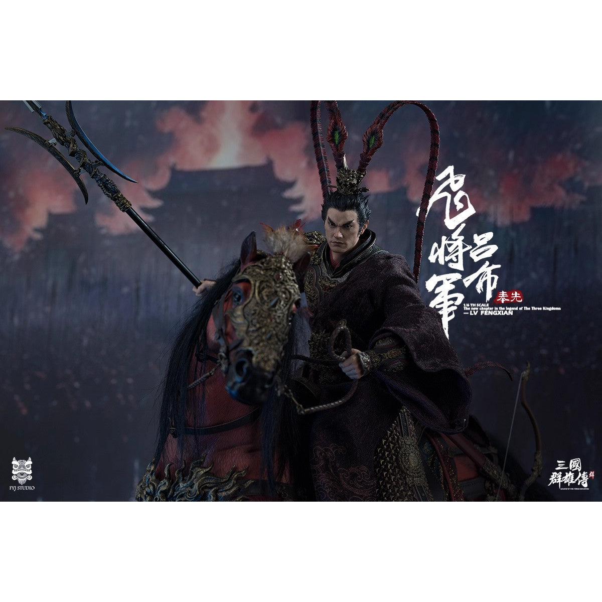 FYJ-STUDIO Three Kingdoms Series: Heroes Line - Flying General LV FENGXIAN 1/6 Scale Action Figure