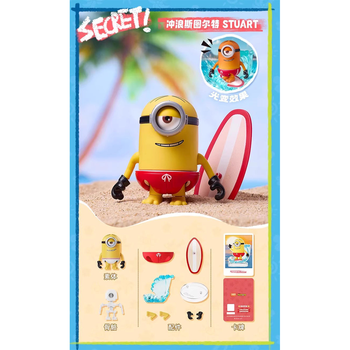 Blokees Minions Mokoo Vol.2 Summer Bello 75662 Blind Box Figure