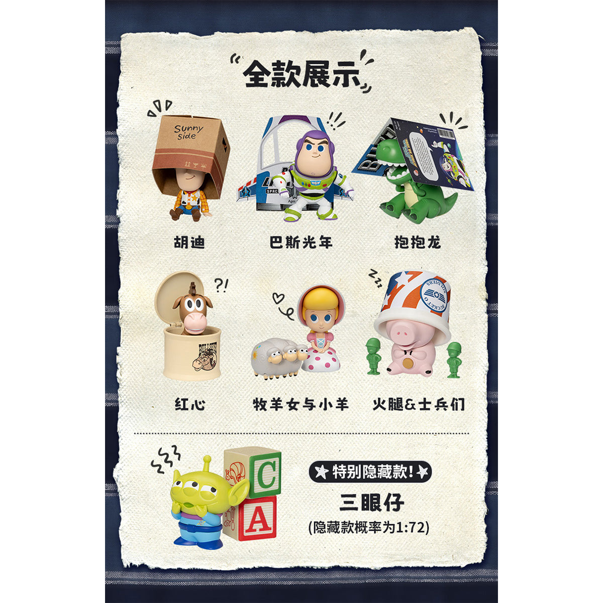 Beast Kingdom MEA-089 Toy Story Hide-and-Seek Series Randomly Single Blind Box Figure