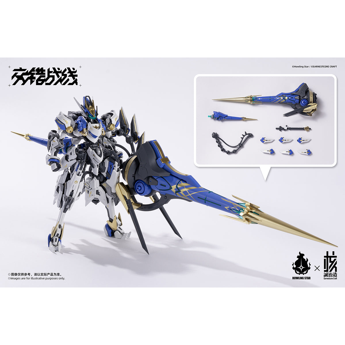 Earnestcore Craft  X Howlstar Cross Core Mecha God-Korada Model Kit