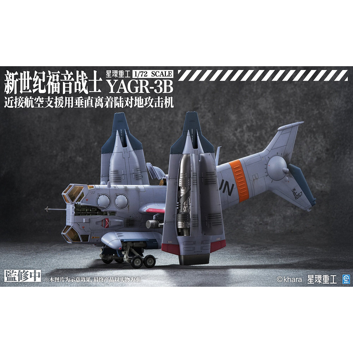 PLANETRING INDUSTRY Neon Evangelion YAGR-3B UNAF Close Air Support VTOL Aircraft 1/72 Scale