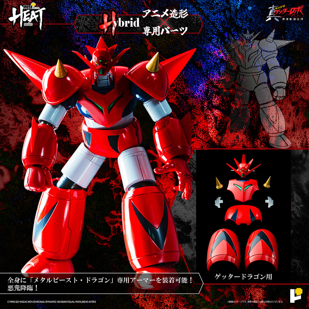 POSE+ METAL HEAT Series Getter Dragon - Shin Getter Robo: The Last Day Version Action Figure