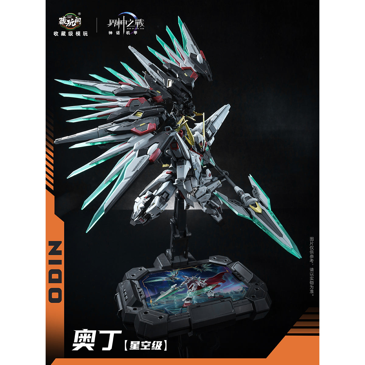 CANG TOYS War of the God: Starlight Class ODIN 1/100 Scale Assembly Model Kit
