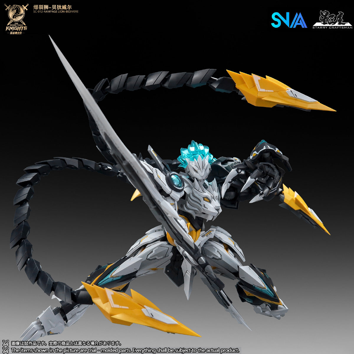 SNAA The Round Table Knights Series SC-012 Rampage Lion Bedivere 1/144 Scale Mecha Model Kits