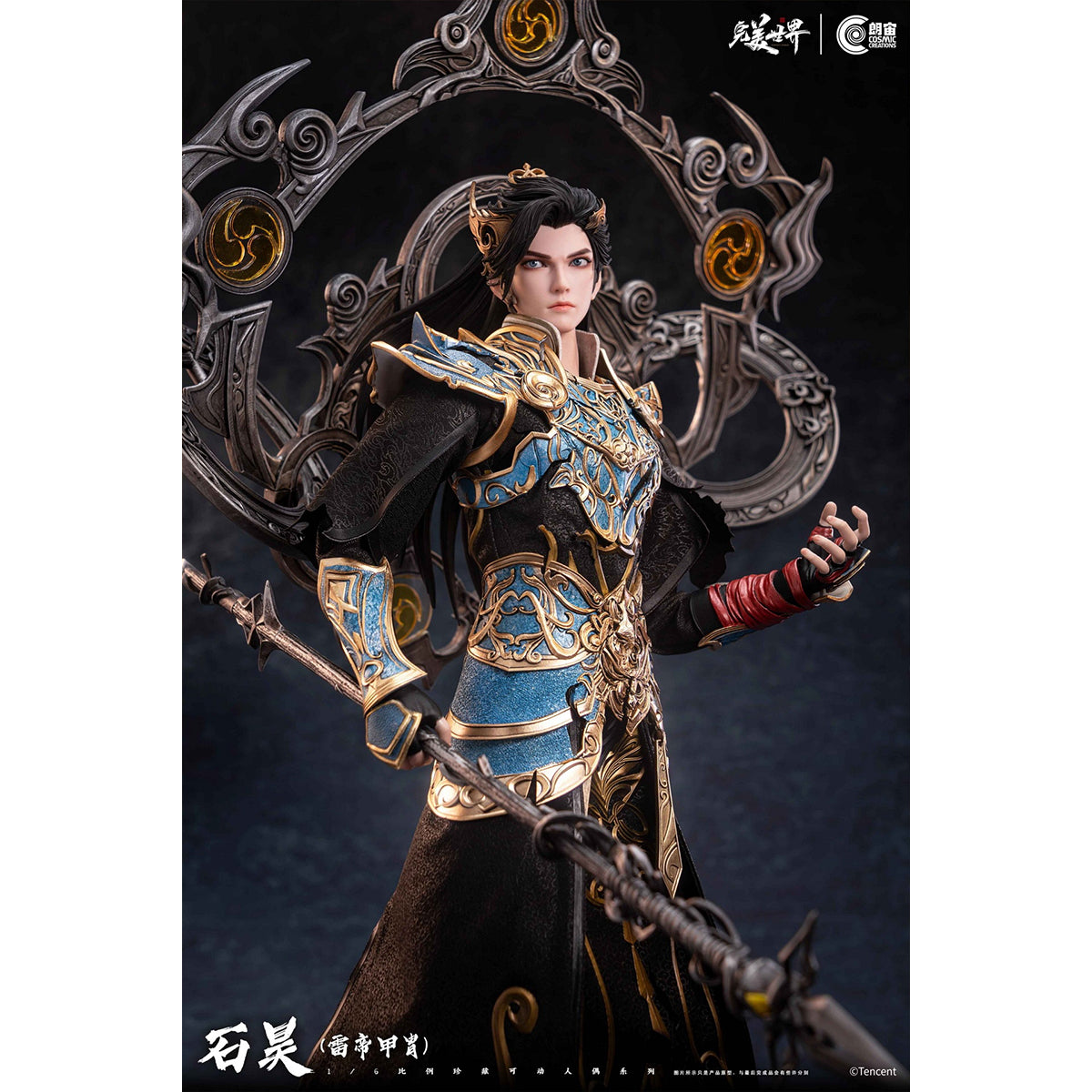 Cosmic Creations, Perfect World: Shi Hao - Thunder Emperor Armor, Acti