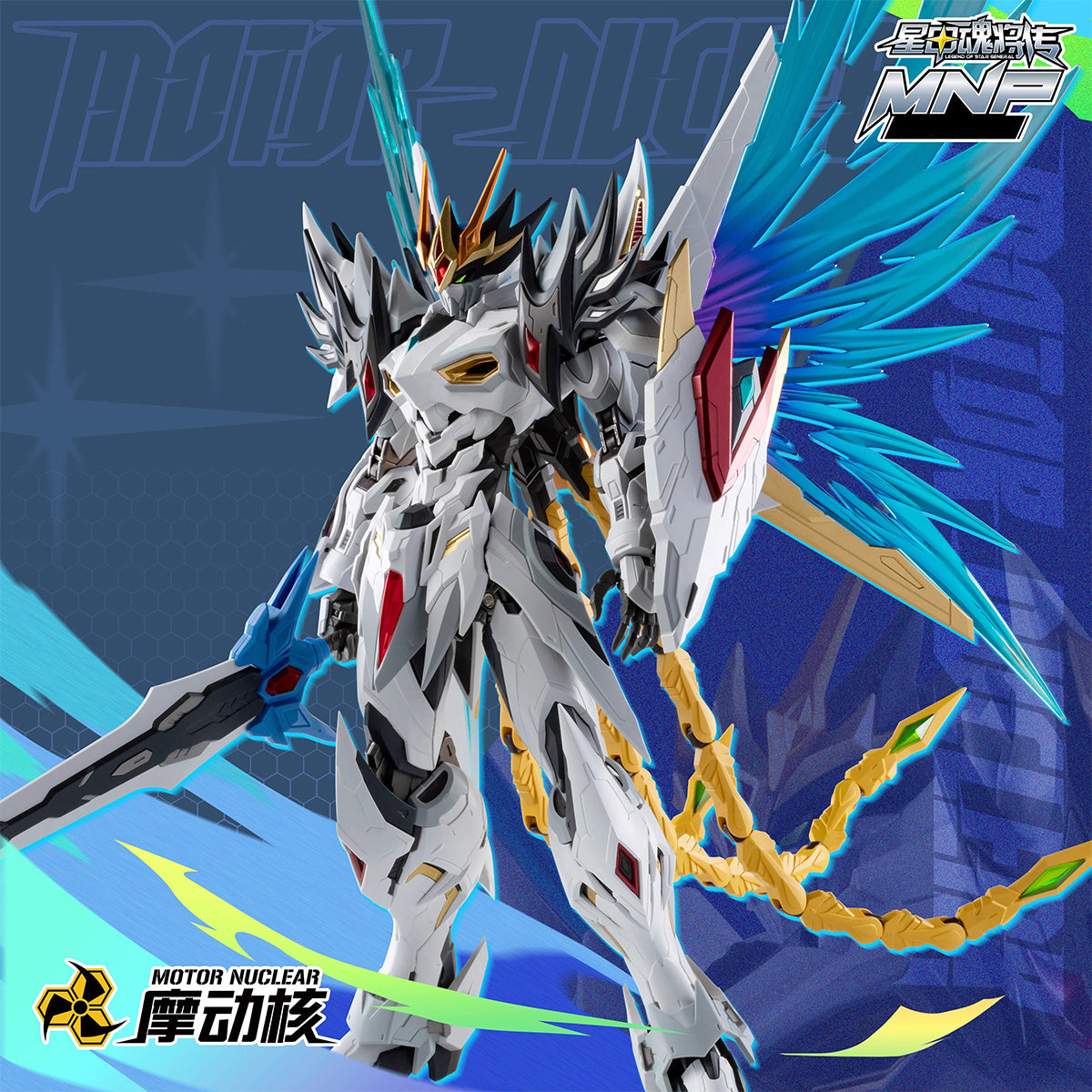 Motor Nuclear Cao Ren MNP-XH02A Assembly Model Kits