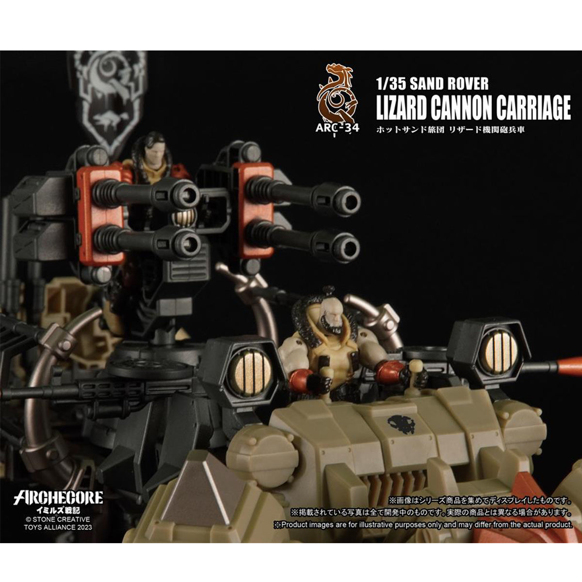 Figura de acción del carro de cañón lagarto de TOY ALLIANCE ARCHECORE SAND ROVER