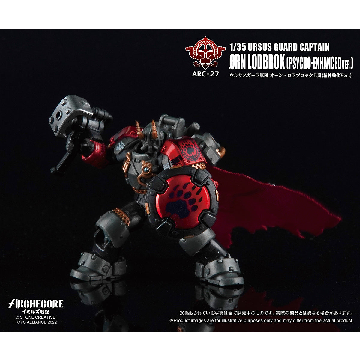 TOY ALLIANCE ARCHECORE URSUS GUARD Captain Ørn Lodbrok (Psycho-Enhanced Ver) Action Figures