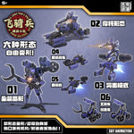 Empire Sky Studio Animation Sentinel Squad Cavalry E5-02B E5-02Y Assembly Model Kit