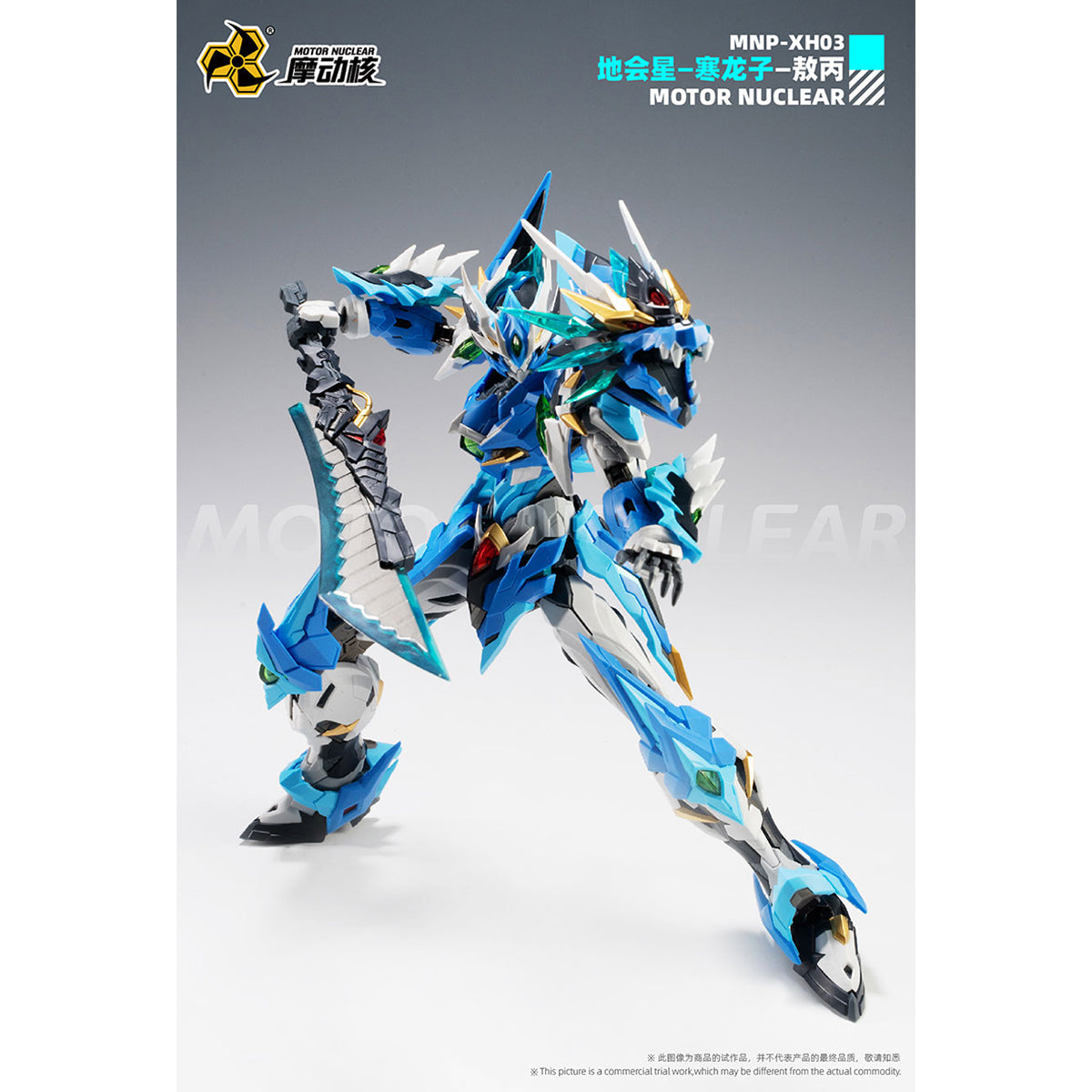 Motor Nuclear Ao Bing MNP-XH03A Assembly Model Kits