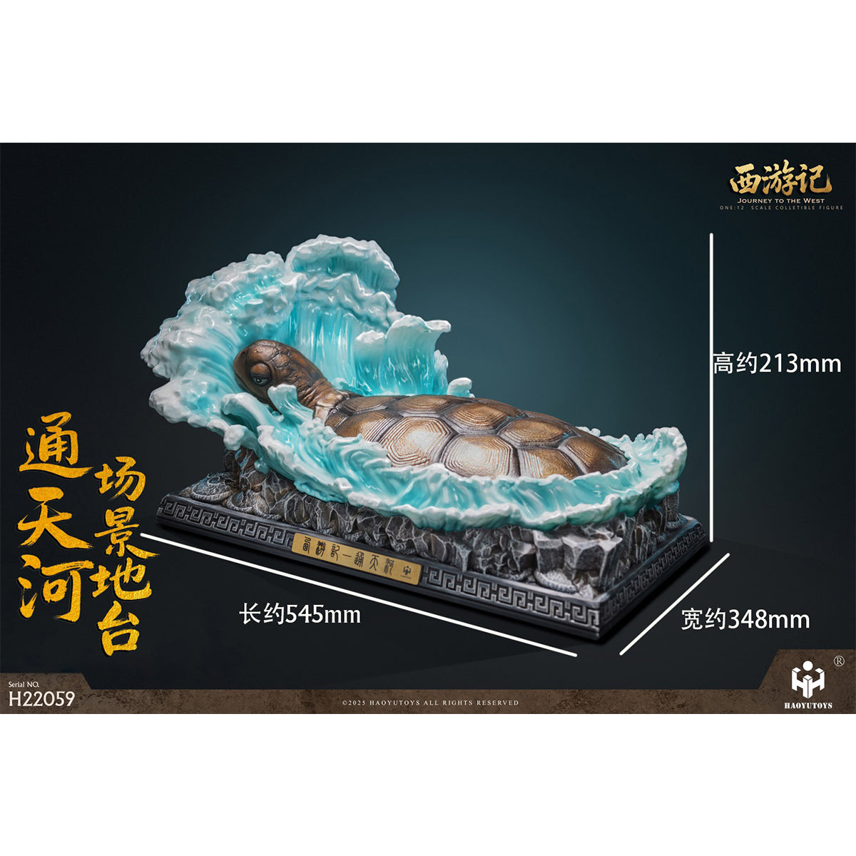 HAOYUTOYS, Journey to the West: Sha Wujing/Zhu Bajie/Monkey King Sun Wukong/Tang Sanzang/White Dragon Horse/Tongtian River Set & Scene Platform, Myth Series Action Figure