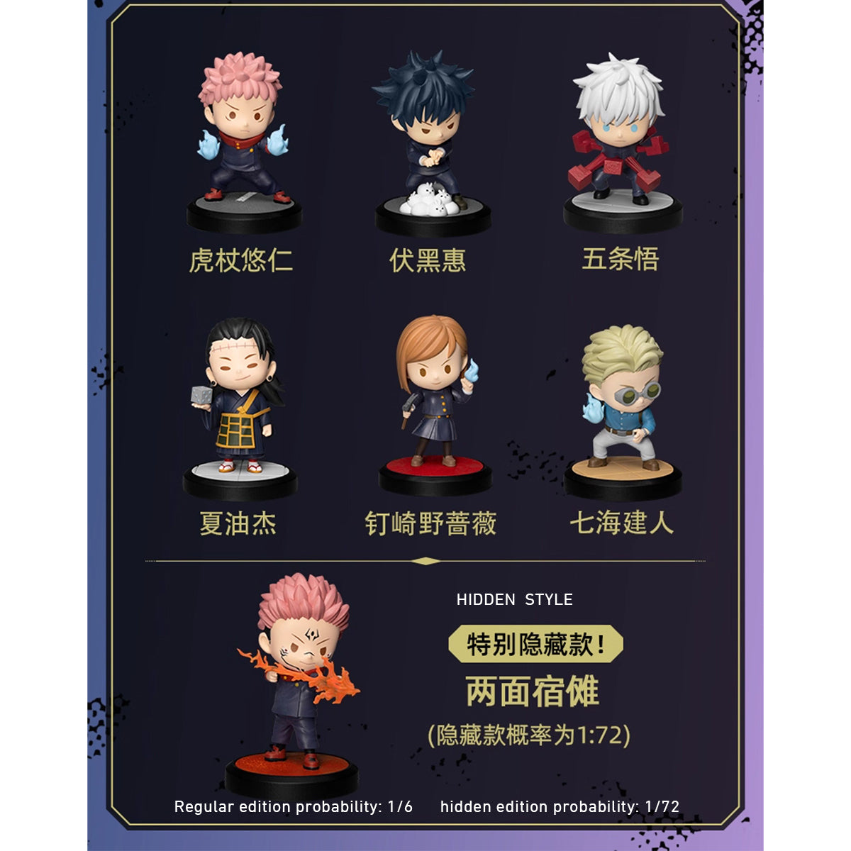 Beast Kingdom MEA-081 Jujutsu Kaisen: Shibuya Incident Blind Box