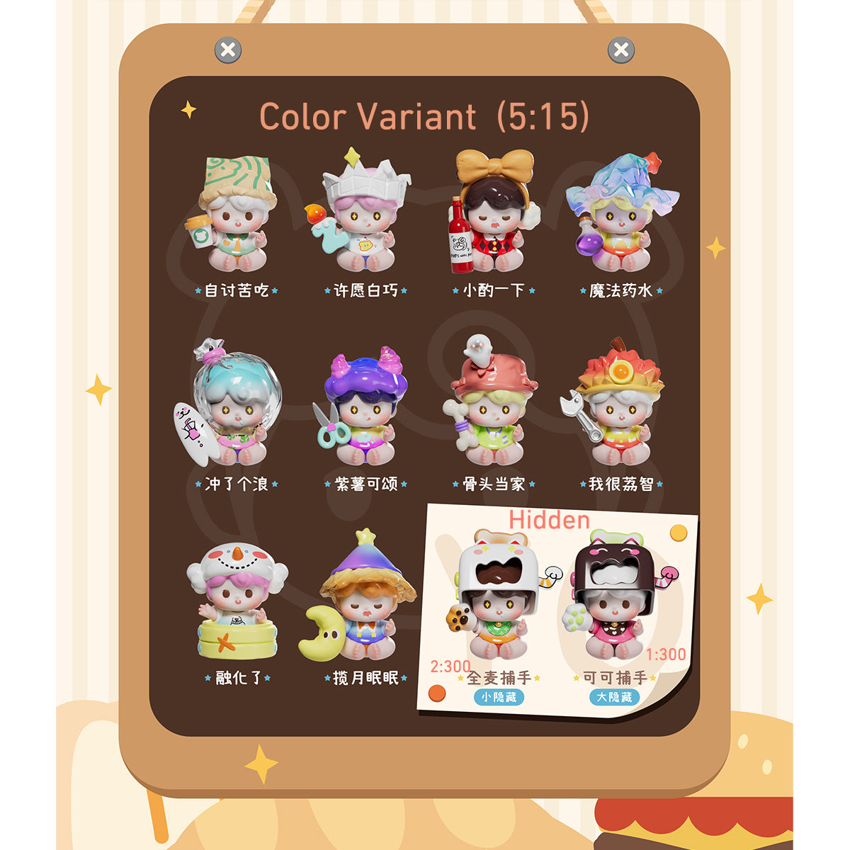 FT.FIRE YOYO: 72 Changes, Now! Series Mini Figure Blind Box