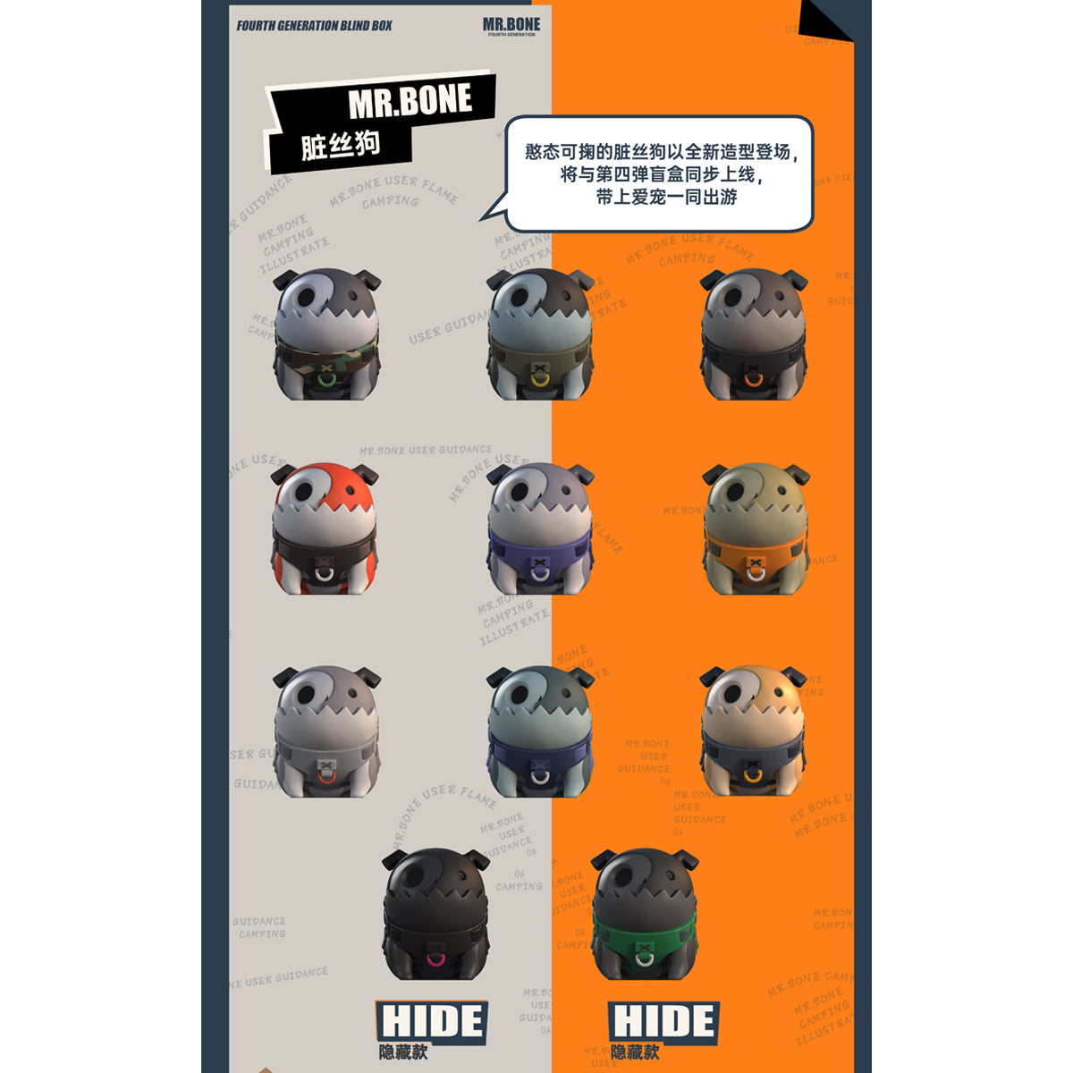 MR.BONE Fourth Generation Camping Dirty Silk Dog Sitting Pose Blind Bo