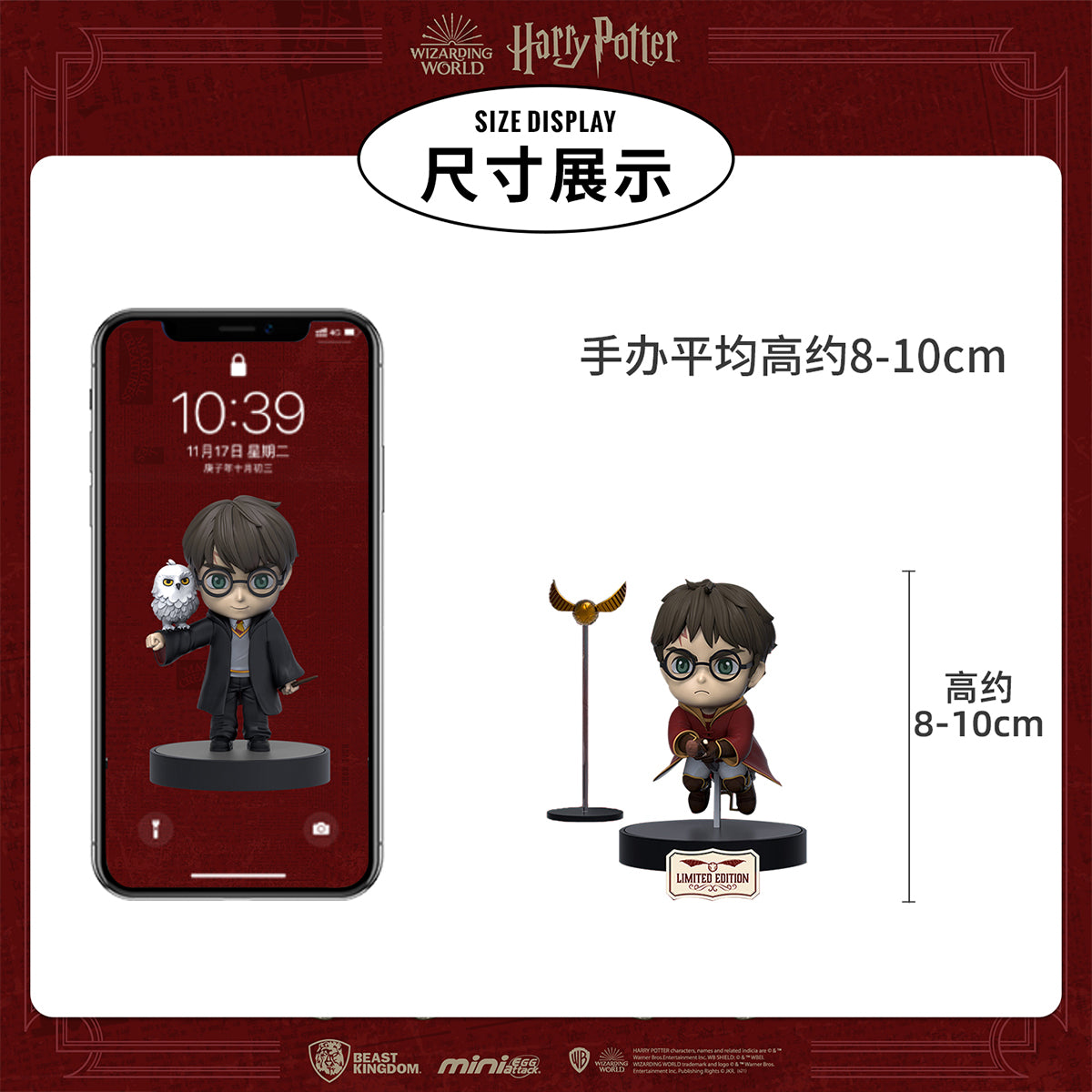 Beast Kingdom Harry Potter Blind Box