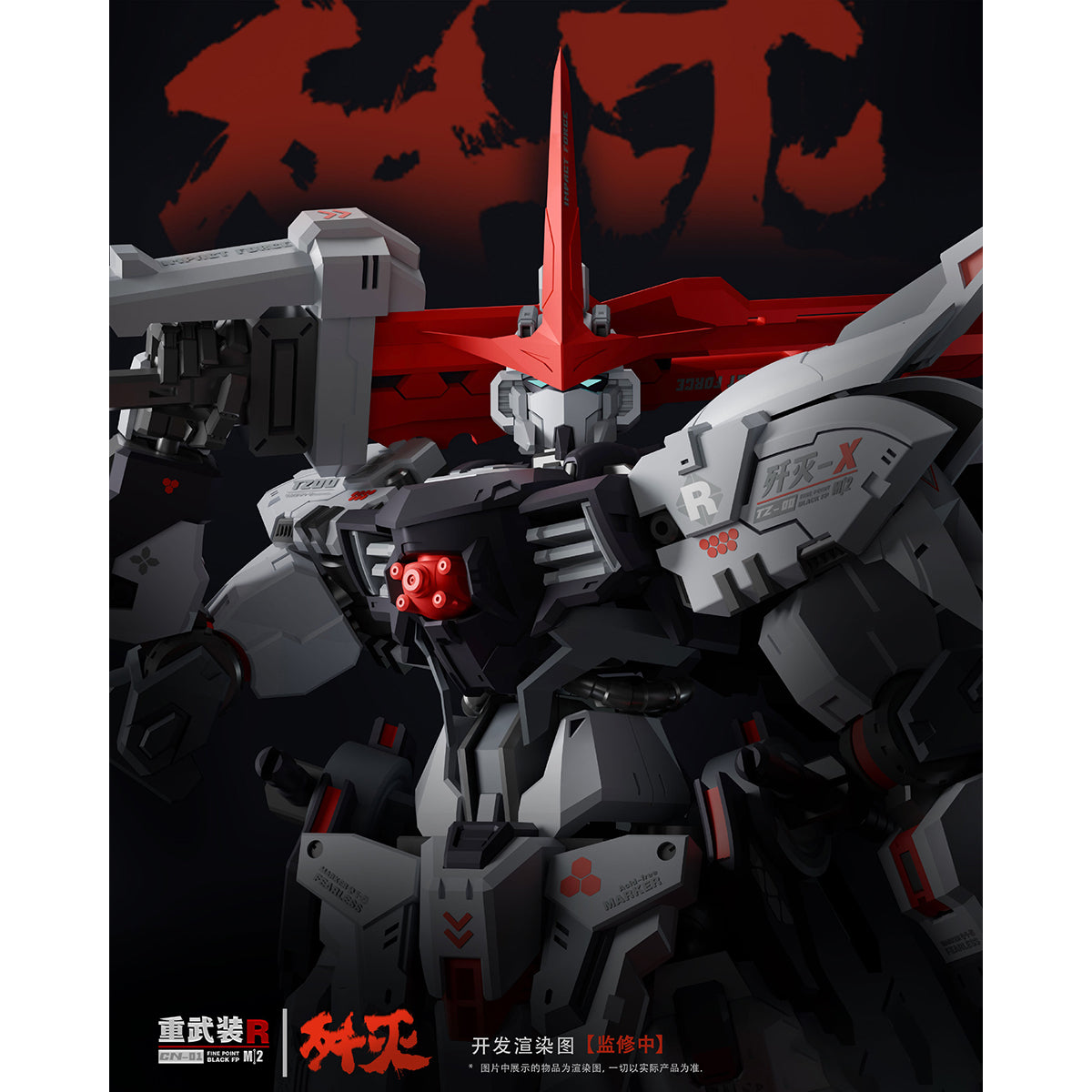 Aurora Raven Studio, Annihilation-X, 1/144 Scale CN Heavy Arms Model Kits Assembly