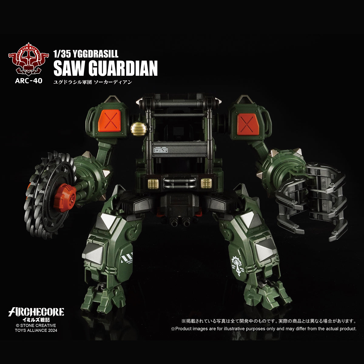 Figurine articulée Saw Guardian de TOY ALLIANCE ARCHECORE GGDRASILL