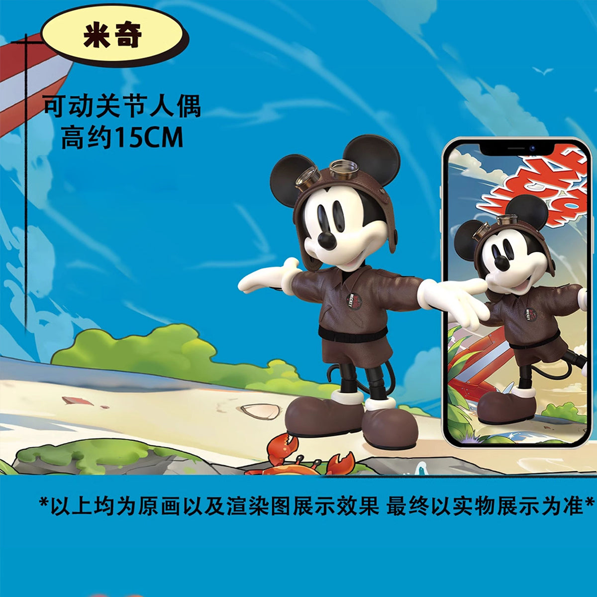 MORSTORM Articulated Action Figure Series Pilot Flying Dream Mickey Mouse & Goofy & Donald Duck Action Figure