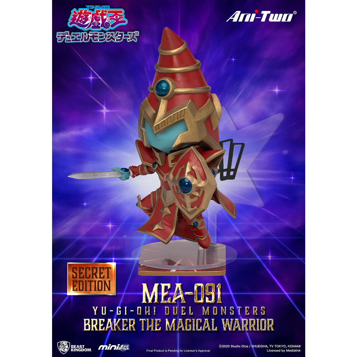 EOF-155 遊戯王 DUEL MONSTERS MEA-091 Beast Kingdom MEA-091 Yu-Gi-Oh! Blind Box