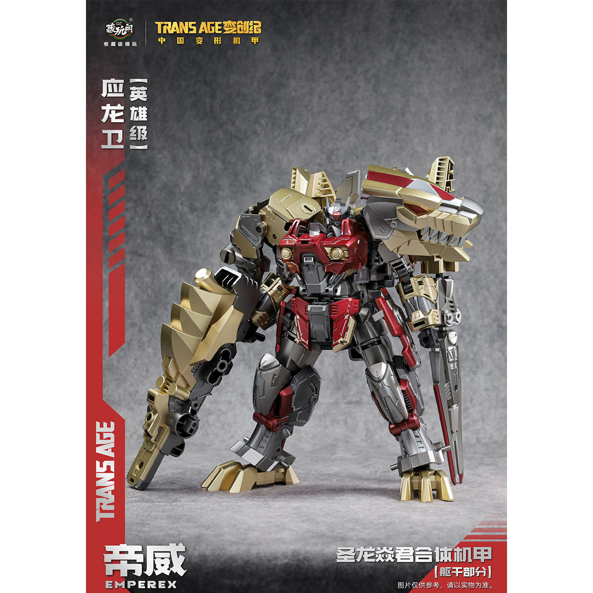 CANG TOYS Trans Age Series Hero Class Yinglong Guard - Emperex TA-HYL006 Action Figure