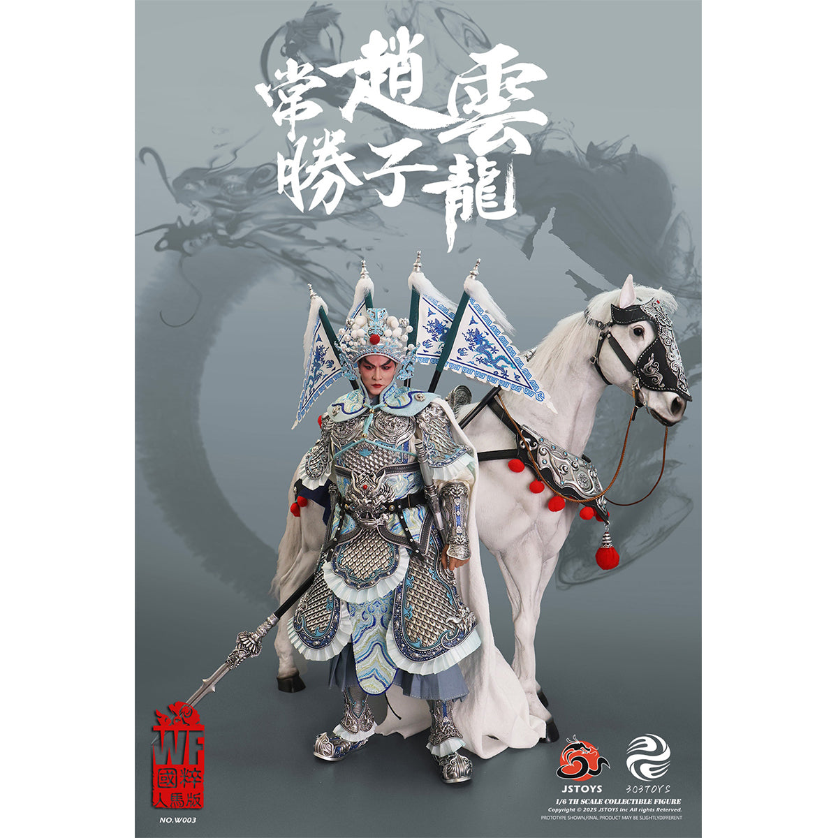 303TOYS No.W003 Ever-Victorious Zhao Yun - Zilong (Wf National Treasure Edition) 1/6 Scale Action Figure