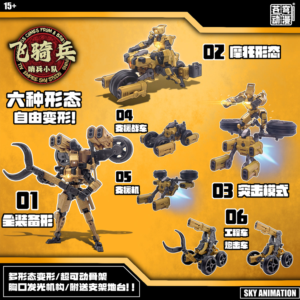 Empire Sky Studio Animation Sentinel Squad Cavalry E5-02B E5-02Y Assembly Model Kit