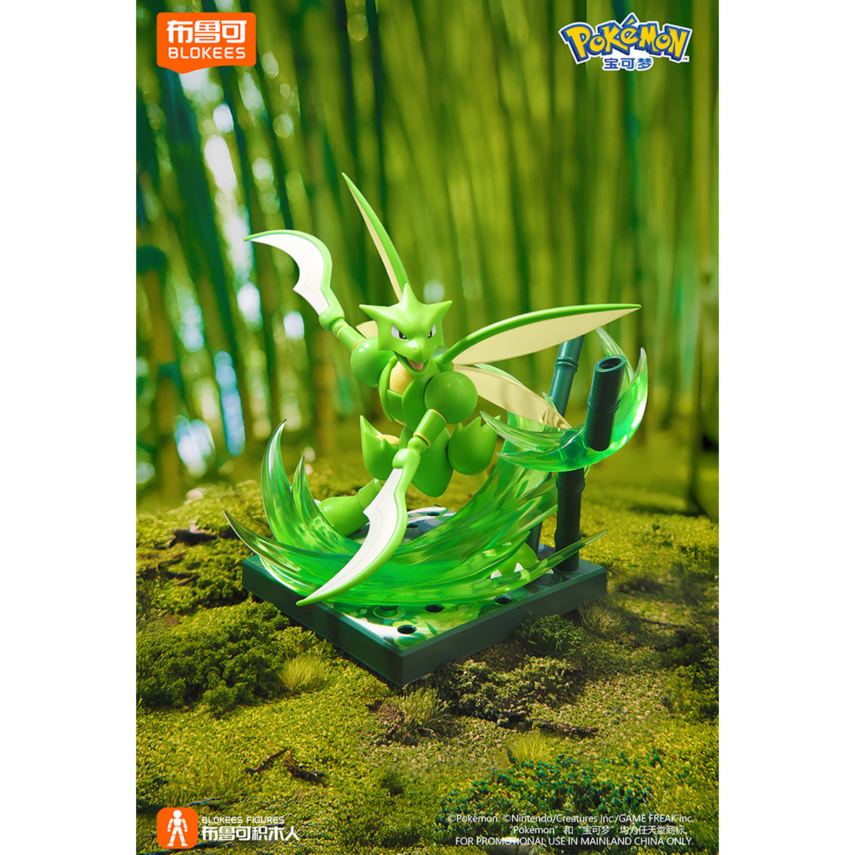 BLOKEES Pokémon Classic Edition L - Cinderace 74108/Lucario 74107/Snorlax 74106/Scyther 74105 Model Kit