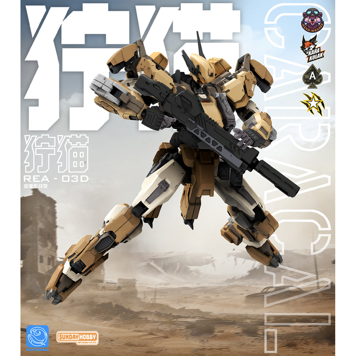 Ming Jiang Legend Blue Whale Series REA‑03D Caracal (Desert Color) Assembly Model Kits