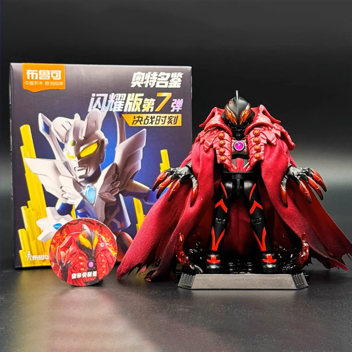 Figuras de acción de la Enciclopedia Blokees Ultraman Edición Brillante Serie 7 - Batalla Final 73207 (caja sorpresa)
