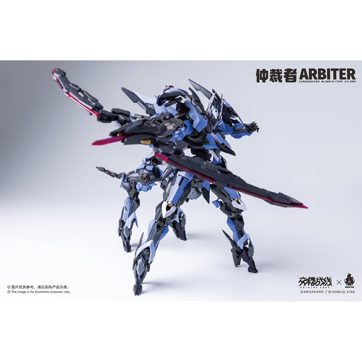 Howling Star KISHIN Daiblos Core Arbiter CENOZOICERE BLADE/A-TYPE CZ-09B Assembly Model Kits
