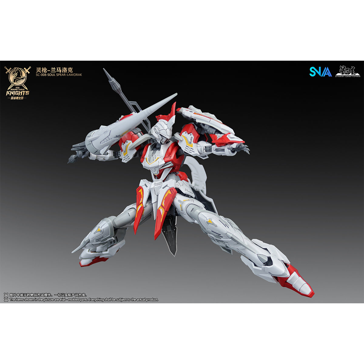 SNAA The Round Table Knights SC-008 Soul-Spear-Lamorak 1/144 Scale Assembly Model Kits