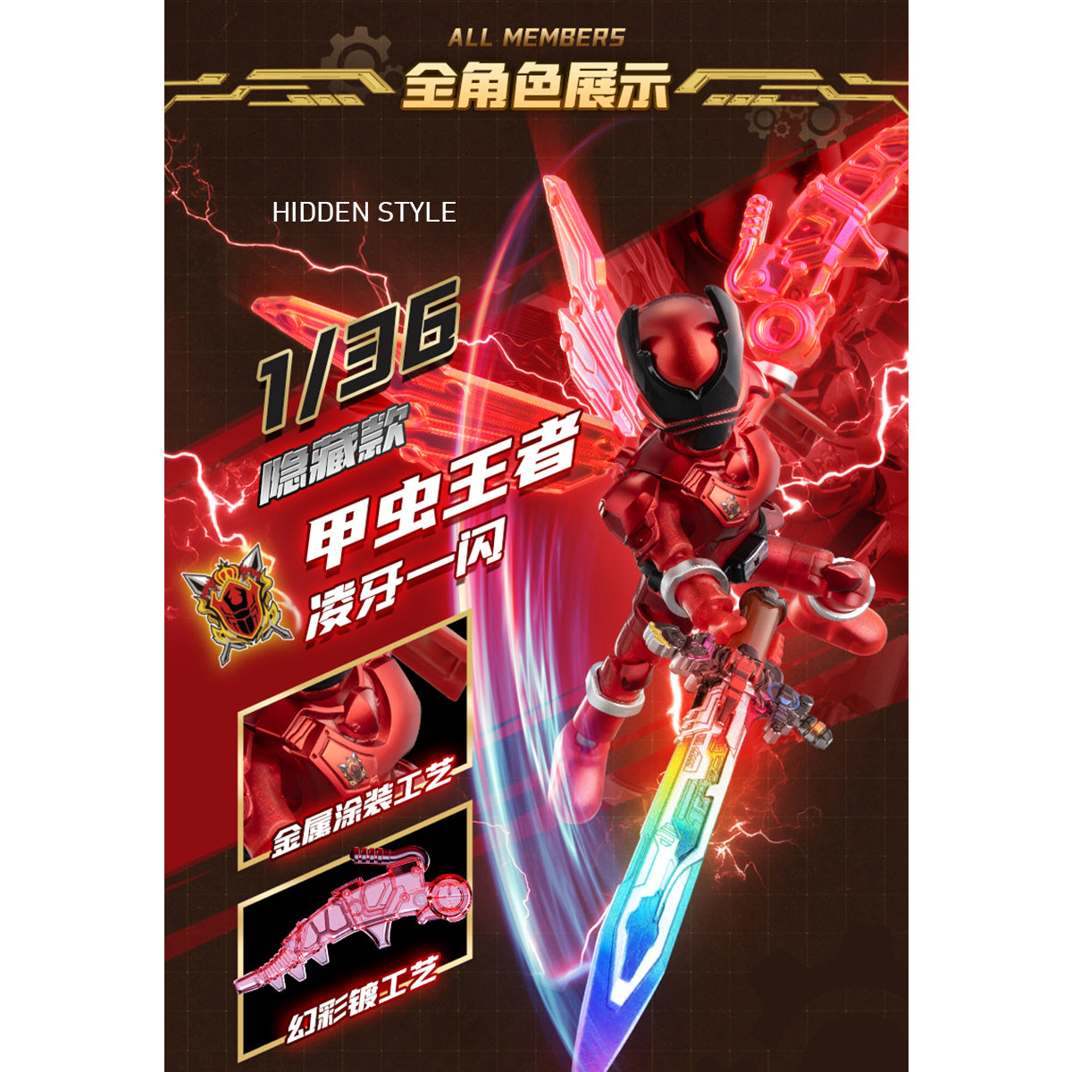 Blokees Super Sentai Galaxy Version Vol.1 Bug King Lord Mail Cocoon Breaking 75501 Blind Box Figure