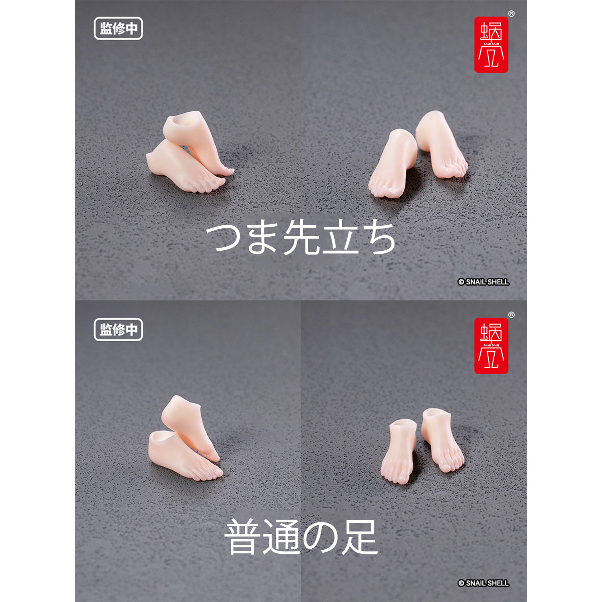 Snail Shell RPG-06 Adventurer Snail Action Figure Set Snail-chan Exclusive Foot Parts Accessory Pack Bubble Sleeve Pajama Set (White) Clothing