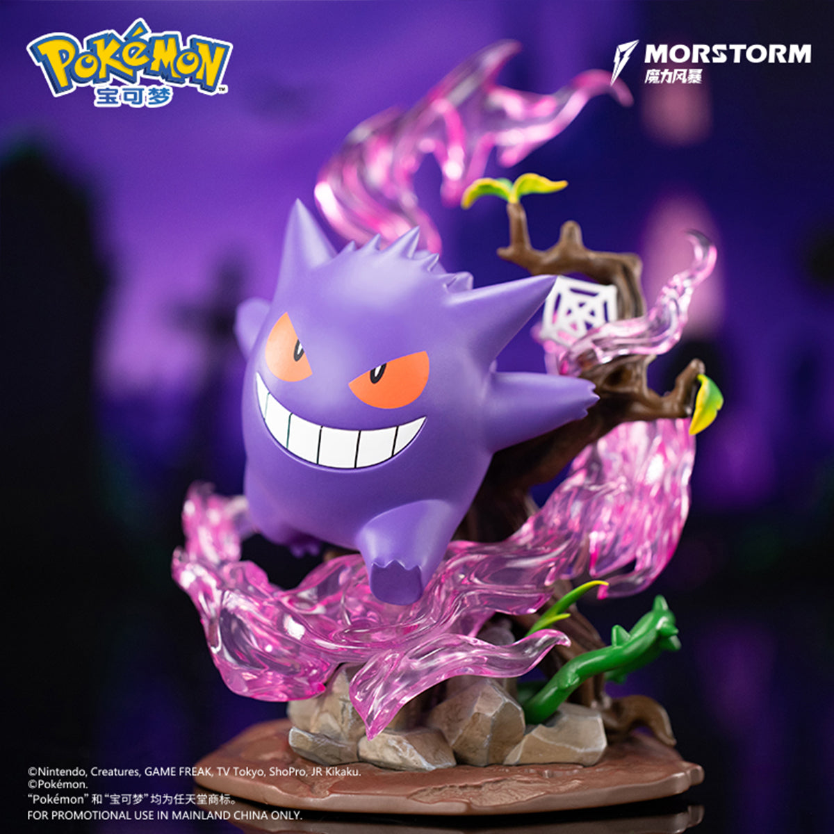 MORSTORM Pokémon Small Size Figure - Gengar Psyduck Pikachu Charmander Height 20cm Art Anime Figurine
