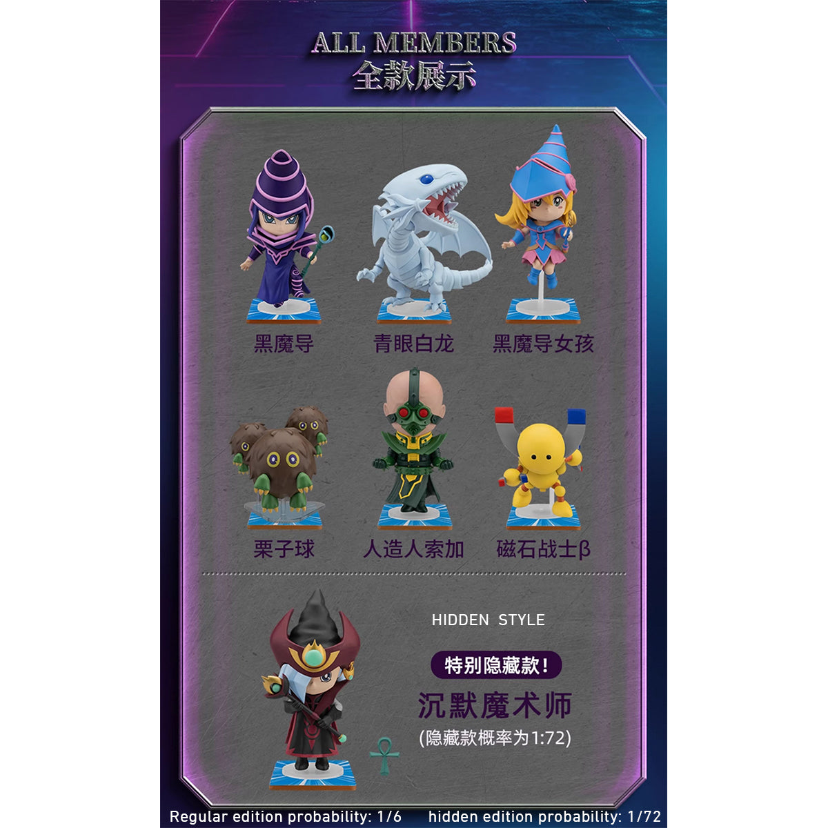 Beast Kingdom MEA-090 Yu-Gi-Oh! Duel Monsters Blind Box