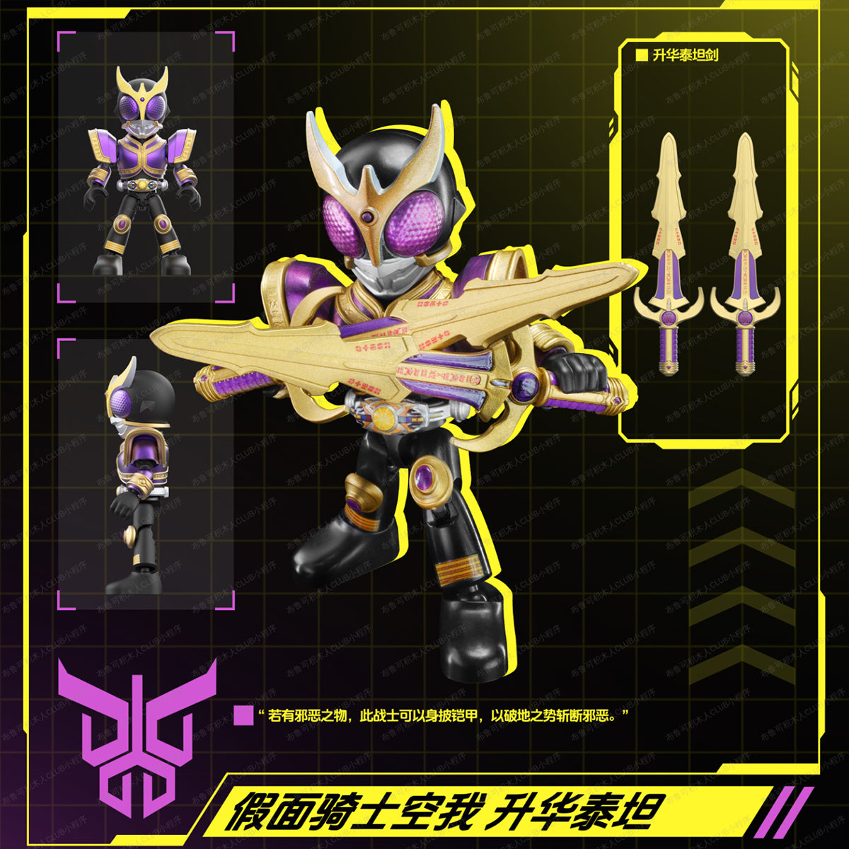 BLOKEES Kamen Rider Star Edition 4th Generation Awakening Sublimation Blind Box Figure