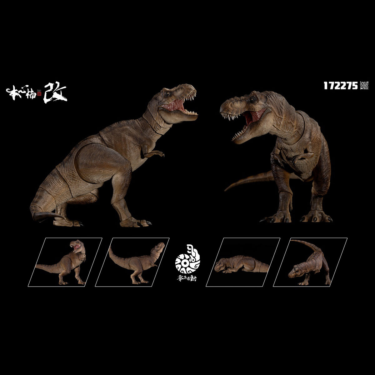 Nanmu Studio Smart Series Tyrannosaurus Rex 3.0 Eternal Empress of Origins T-Rex 172282 Action Figure