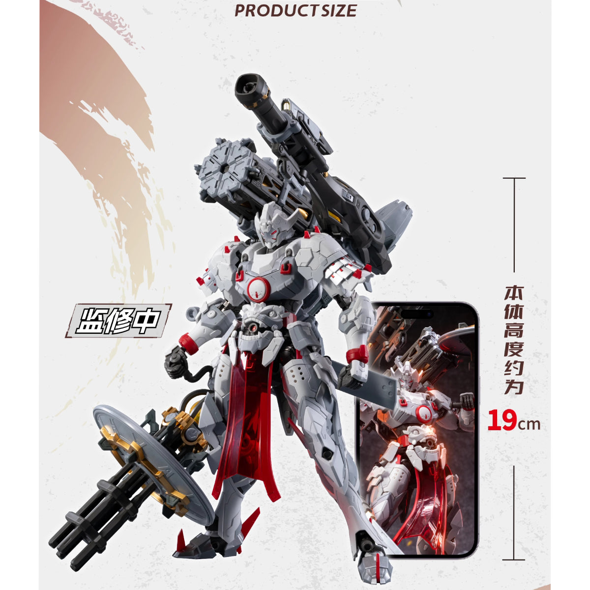 MOTOR NUCLEAR MNP-XH13 Wei Yuan Zhenbei Army Heavy Firepower Type Assembly Model Kits