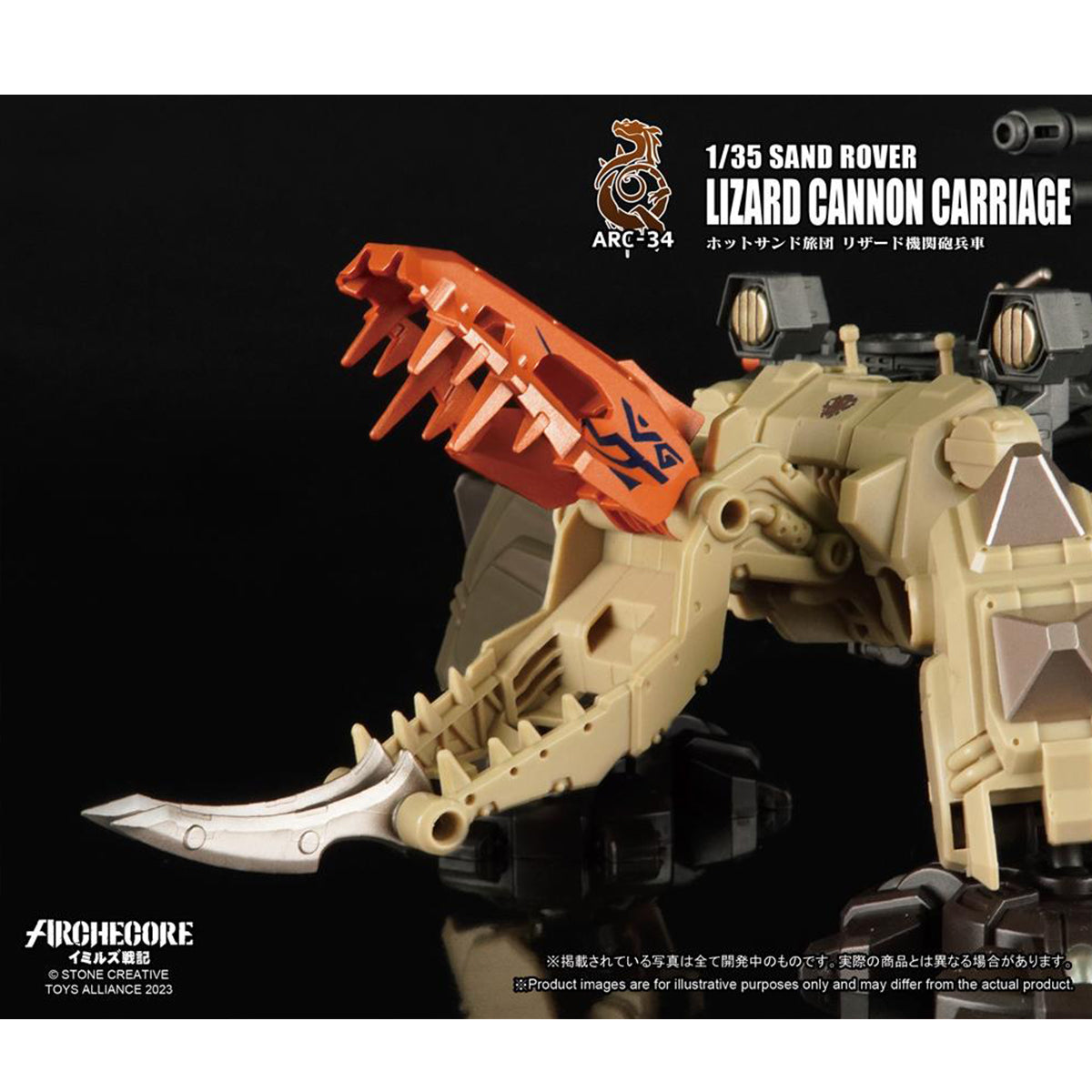 Figura de acción del carro de cañón lagarto de TOY ALLIANCE ARCHECORE SAND ROVER